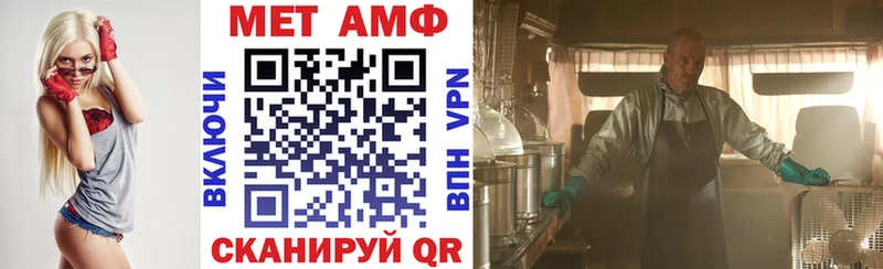 Амфетамин Розовый  закладки  Невельск 