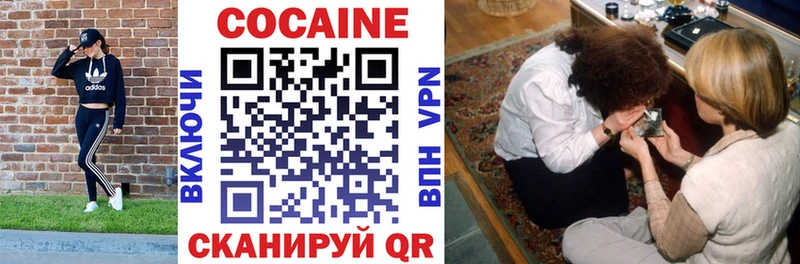 Кокаин FishScale  Невельск 