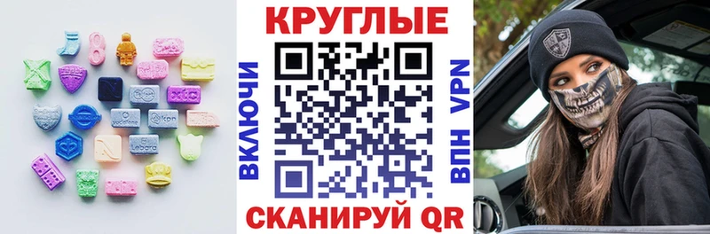 Экстази 280 MDMA  Невельск 
