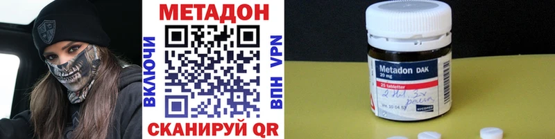 Метадон VHQ  Невельск 